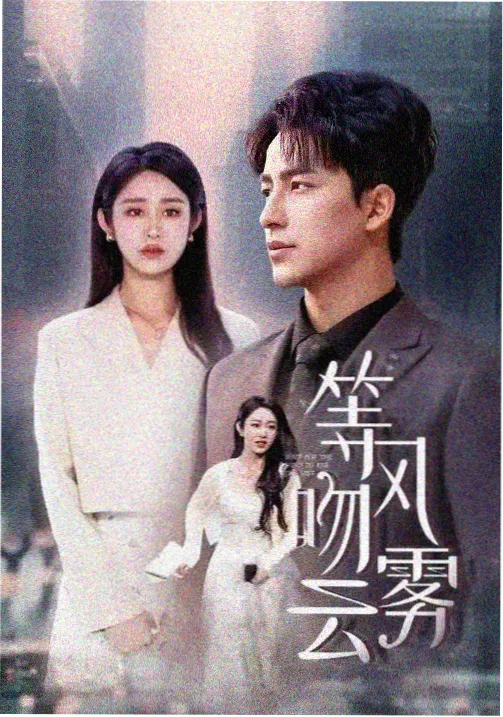惩罚的边界全集在线观看